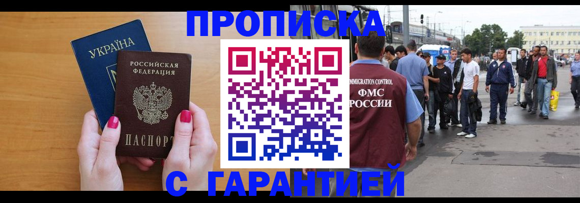 временная регистрация поиск в Учалы