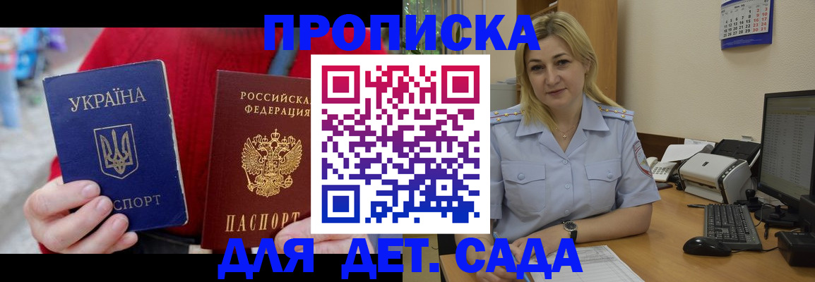 прописка для кредита в Учалы