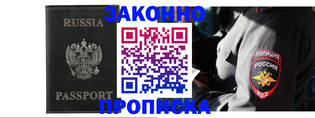 миграционный учет в Учалы