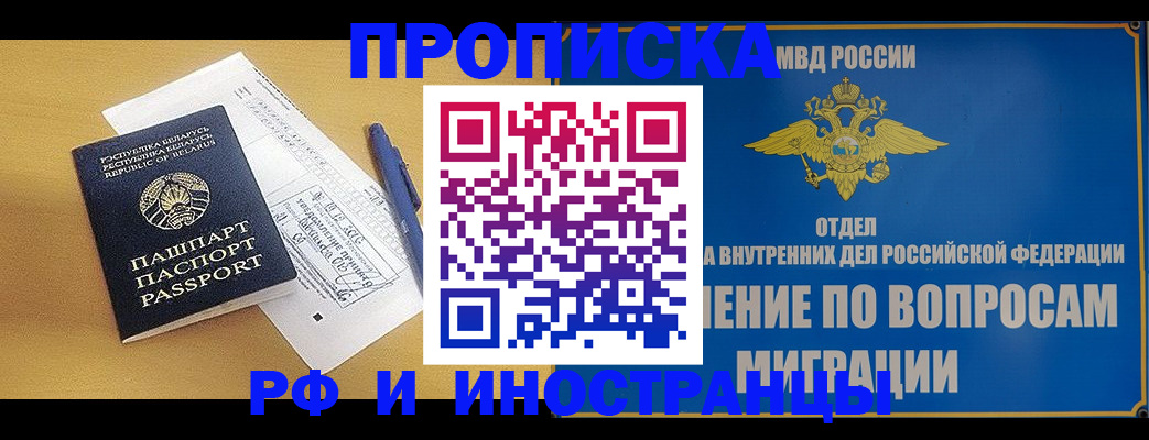 временная регистрация 2025 в Учалы